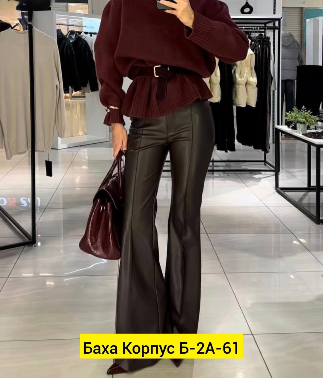 брюки клеш из экокожи,кожаные брюки клеш,черные брюки клеш,кожаные штаны клеш зара,утепленные кожаные брюки клеш betop