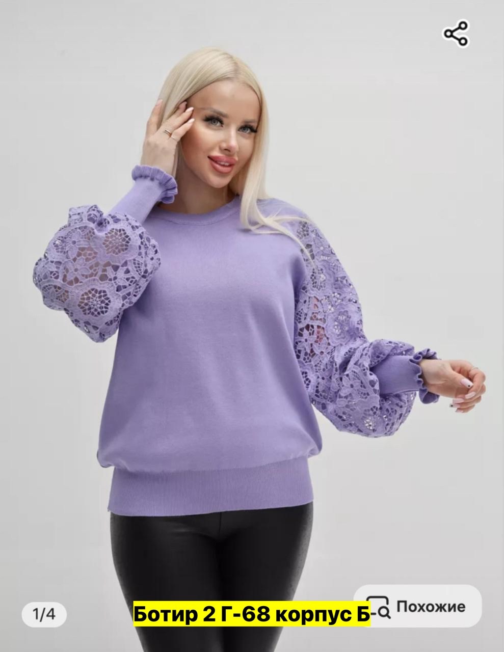 кофта нарядная с ажурными рукавами,кофта гипюр,красивая кофта,кофта женская,кофта трикотажная с кружевными рукавами