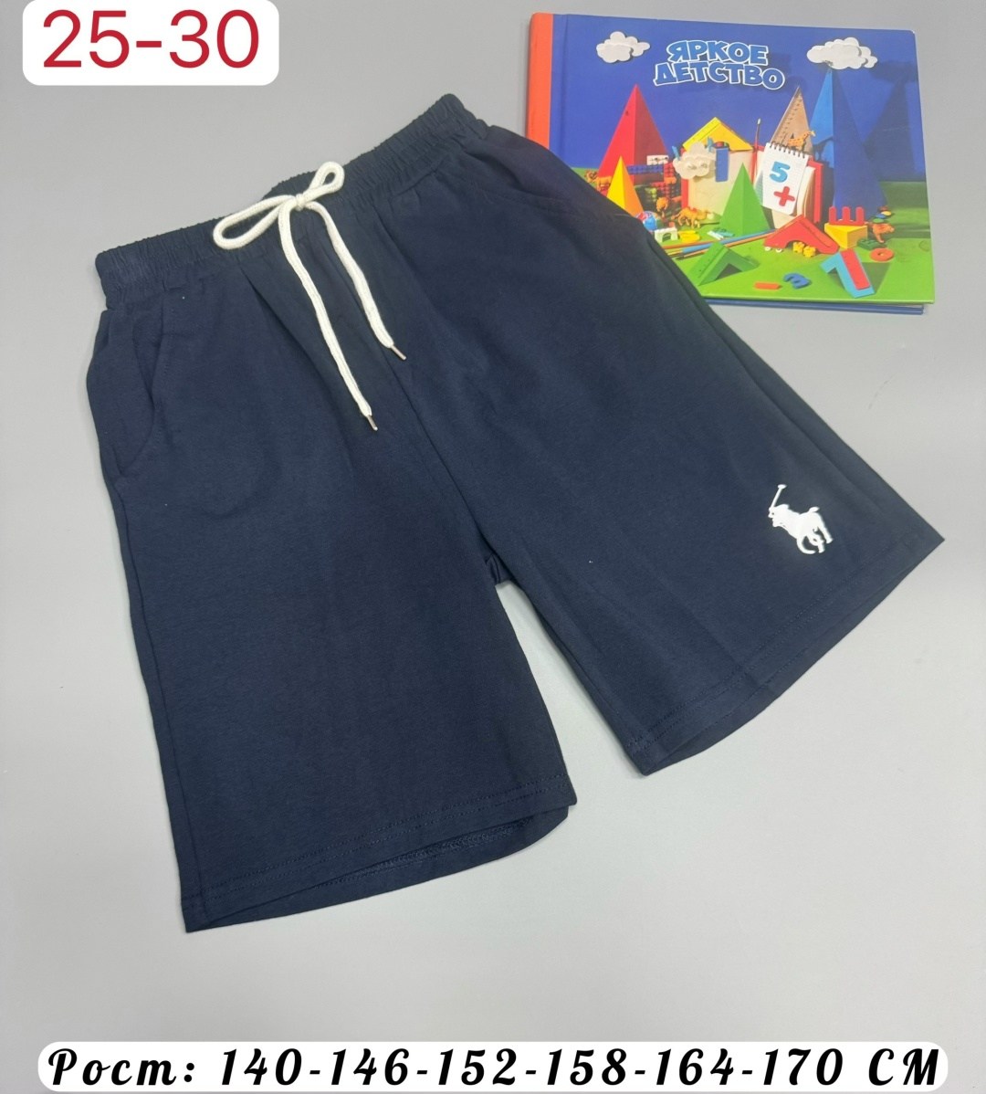 шорты polo ralph lauren,шорты ralph lauren,шорты для мальчик,шорты ralph lauren мужские,шорты