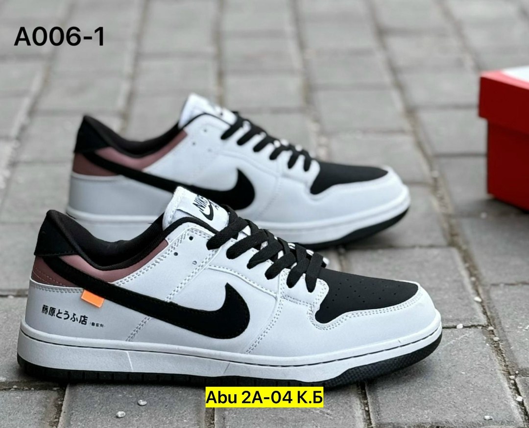 кроссовки мужские nike sb dunk low,кроссовки nike sb dunk low,кроссовки nike dunk sb,кроссовки nike,кроссовки мужские nike sb dunk