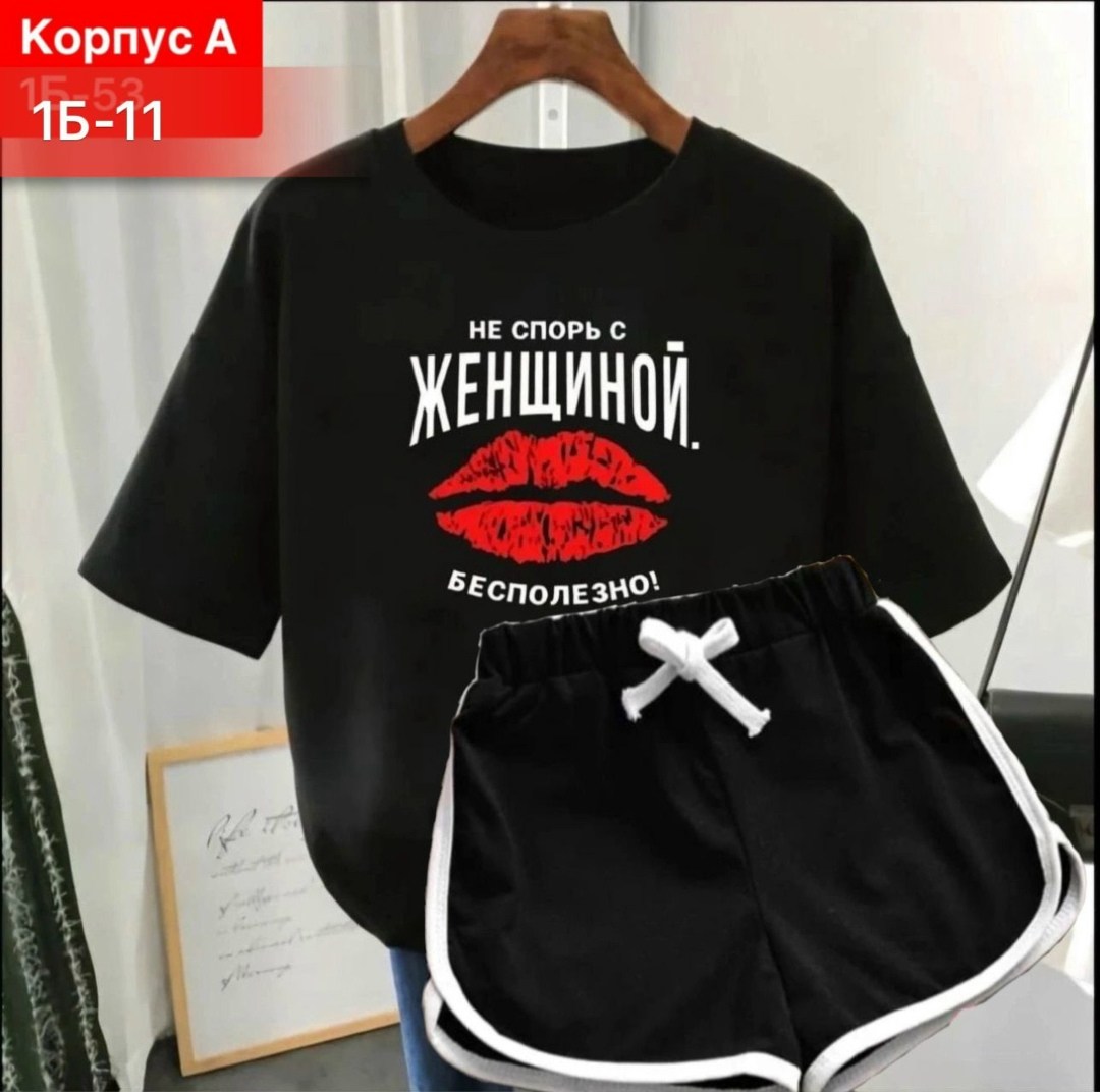 футболки женская,костюм женский,женские костюмы спортивные,костюм женский футболка,трикотажные костюмы