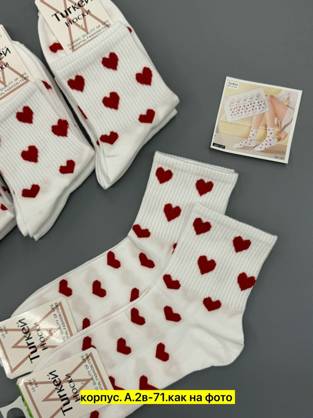носки женские 10 пар,носки женские,набор женские носки,носки с сердечками,носки набор женские короткие