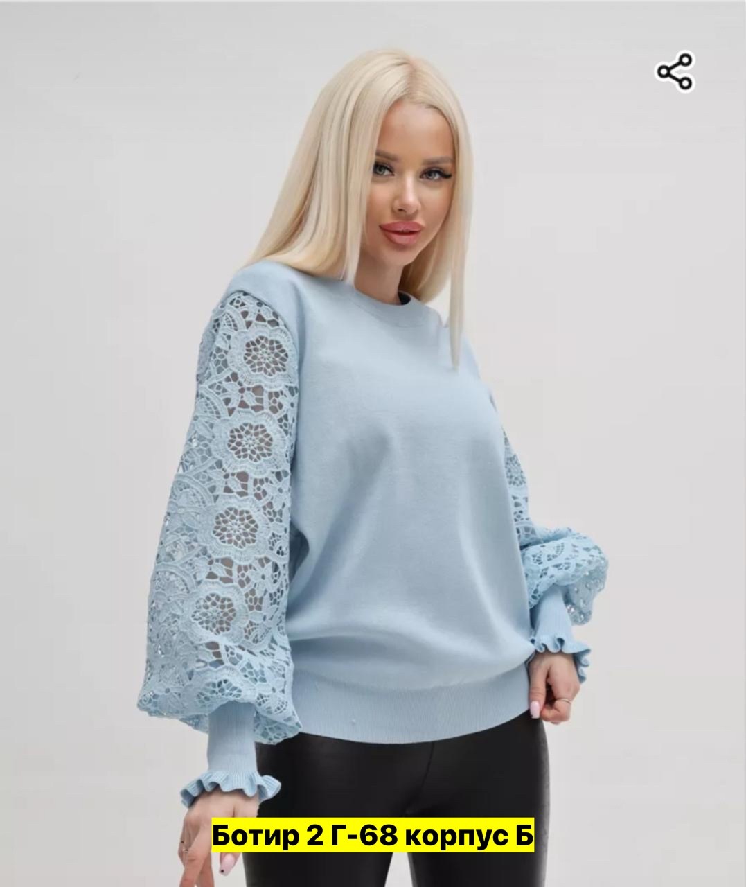 кофта нарядная с ажурными рукавами,кофта гипюр,красивая кофта,кофта женская,кофта трикотажная с кружевными рукавами