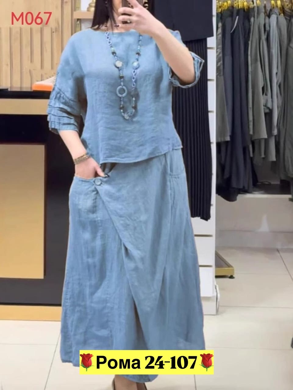 женский комплект с юбкой,женские костюмы с юбкой,длинная юбка,,женские костюмы