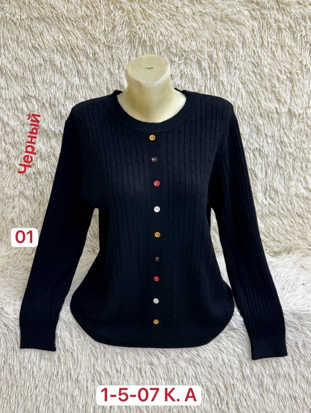 женская кофта,кофта кардиган,кардиган,кардиган на пуговицах,кофта с пуговицами