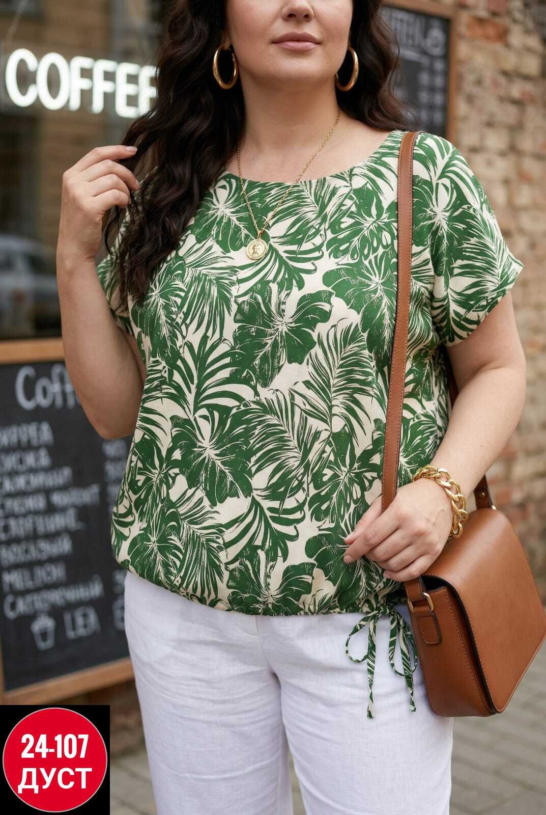 блузка женская,женская блуза,блузка стильная,блузка женская большие размеры нарядная,блуза больших размеров