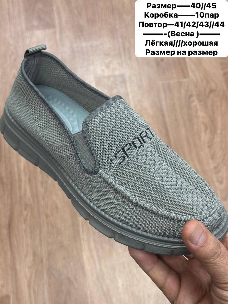 ,слипоны мужские, летняя мужская,мокасин мужские,мужская