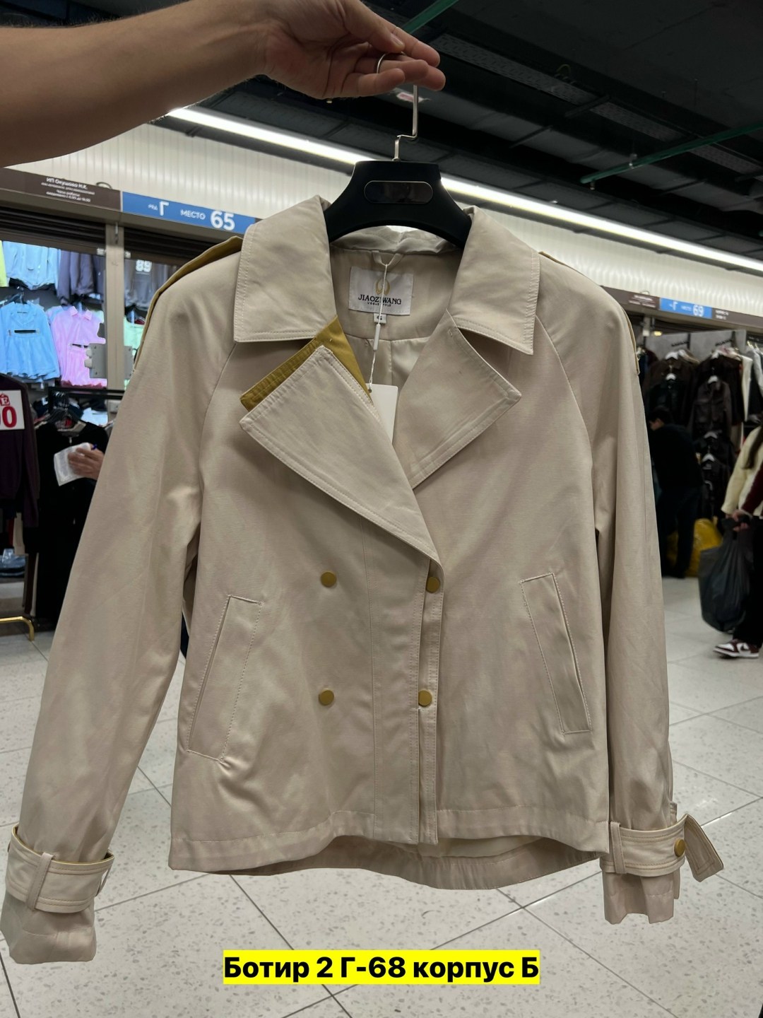 плащ модный,плащ женский,стильная куртка,плащ тренч женский,женская куртка