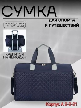 Сумка