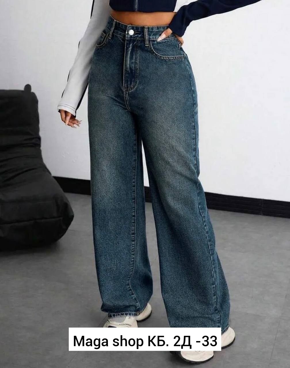 джинсы женские,джинсы широкие,широкие джинсы женские,штаны джинсы,джинсы брюки