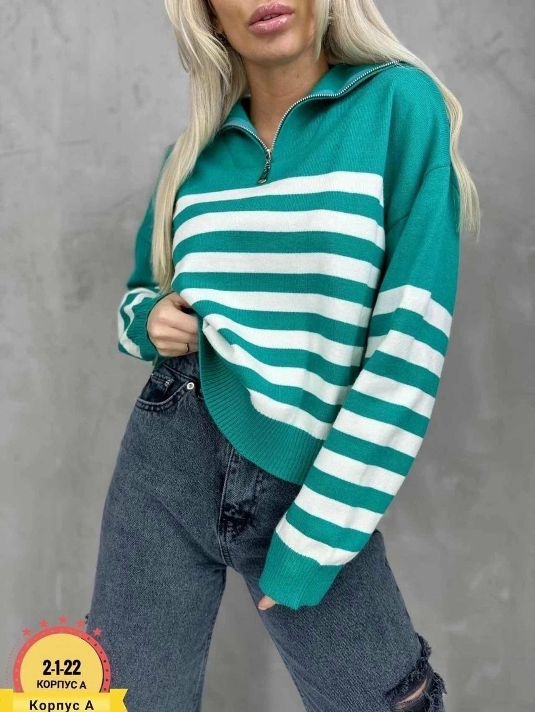 женская кофта,кофта трикотаж,кофта женская свитер,свитер в полоску,женские джемпера