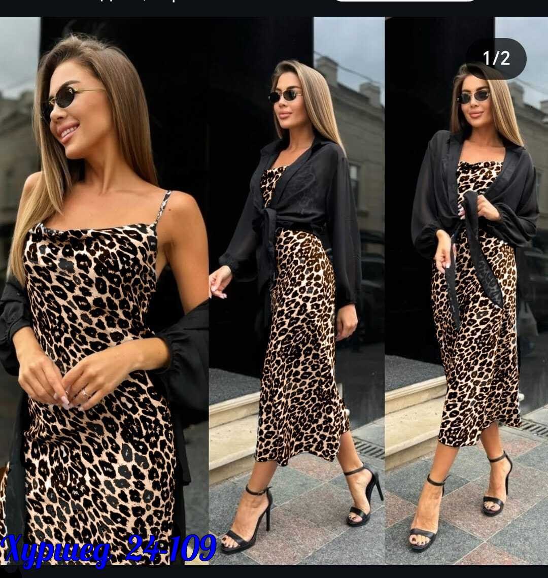 платье стильное,платье и накидка,костюм платье кардиган,платье кардиган,костюм двойка женская