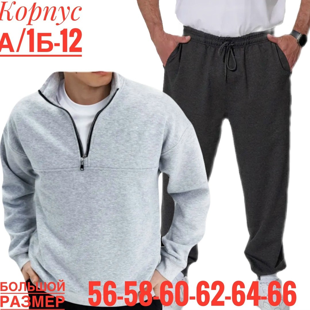 костюм на флисе мужской,мужской флисовый костюм,мужской спортивный костюм,флисовые костюмы,мужской костюм двухсторонний флис черный