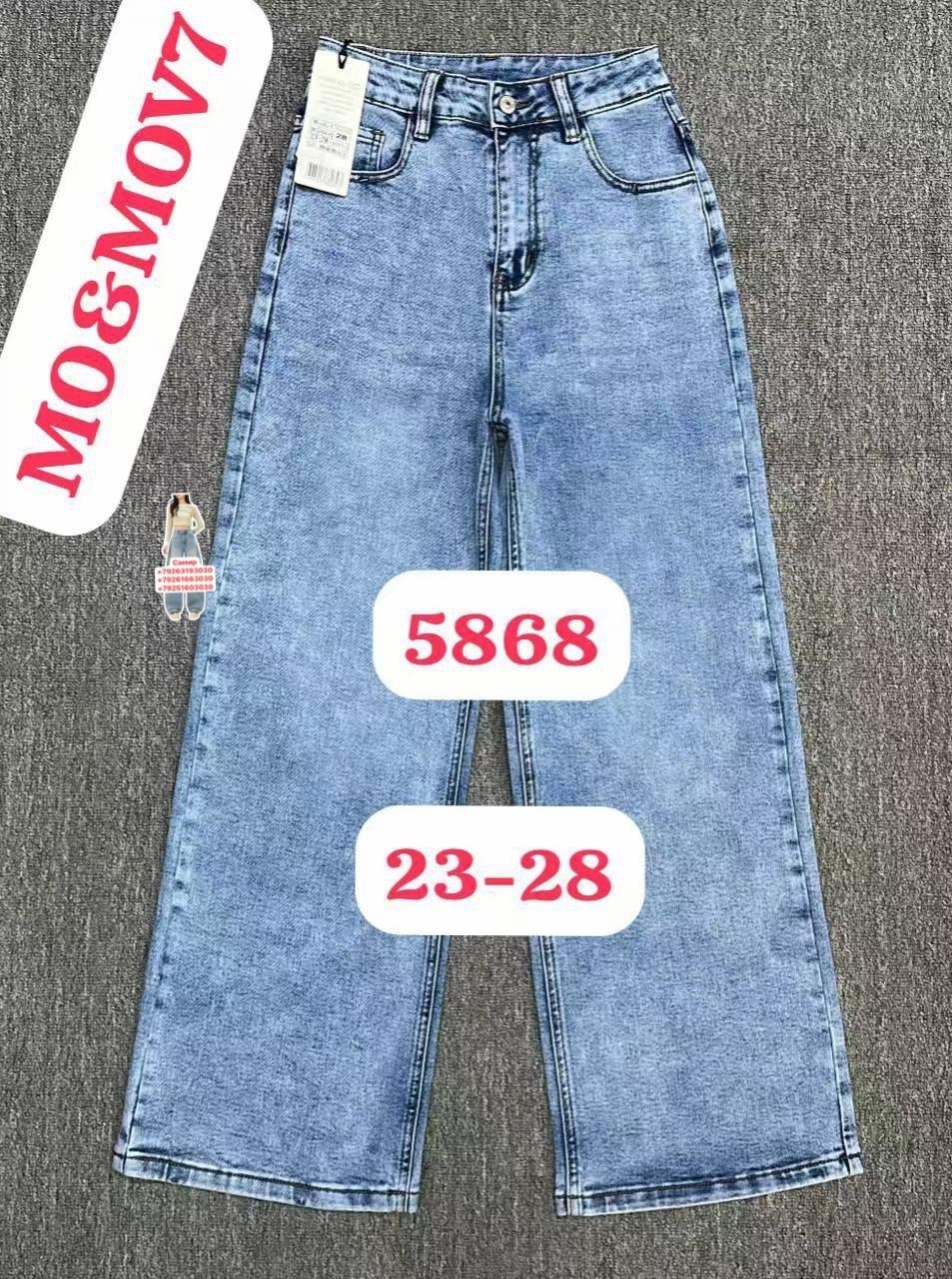 женские джинсы,джинсы мом,джинсы,джинсы мом женские,модные джинсы