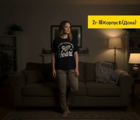 Домашняя одежда