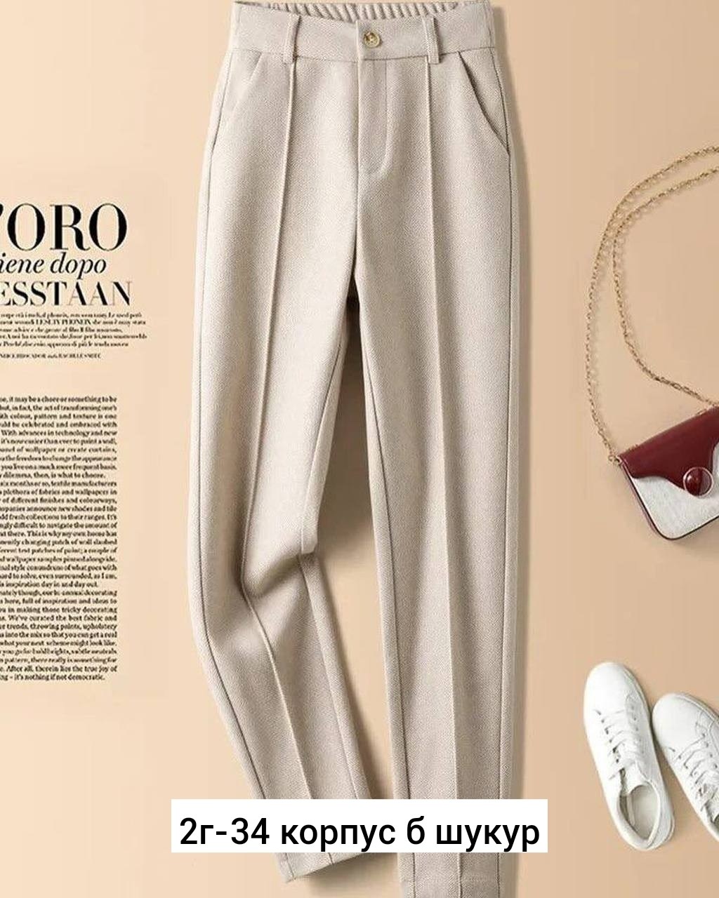 шерстяные брюки женские,брюки теплые,брюки трикотажные,брюки модные,теплые женские брюки