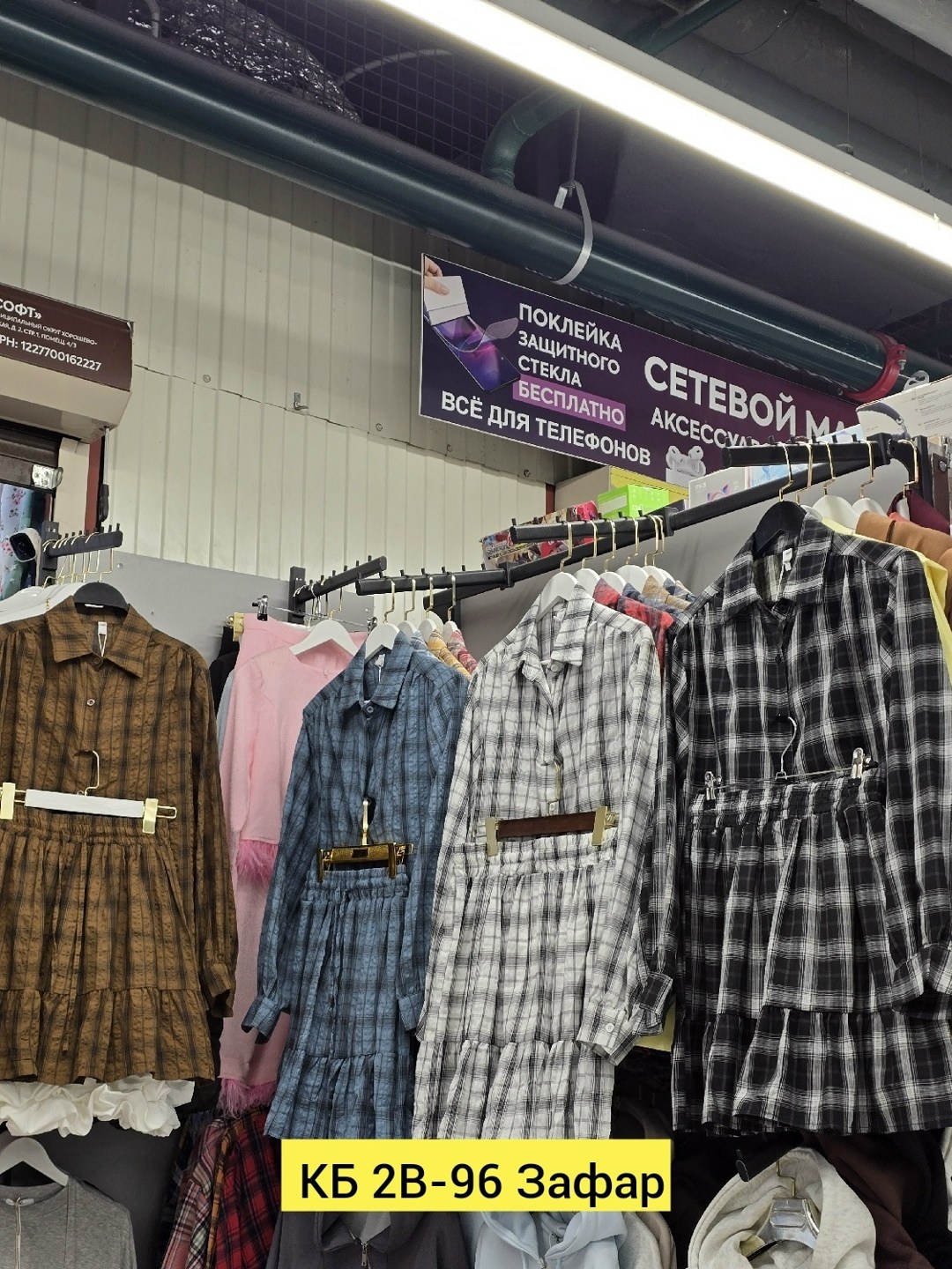 костюм юбка с рубашкой в клетку baki clo 252953107,костюм с юбкой и рубашкой,костюм женский с юбкой и рубашкой школьный в клетку,костюм-двойка из рубашки с отворотом и юбки volnaflou,костюм в клетку