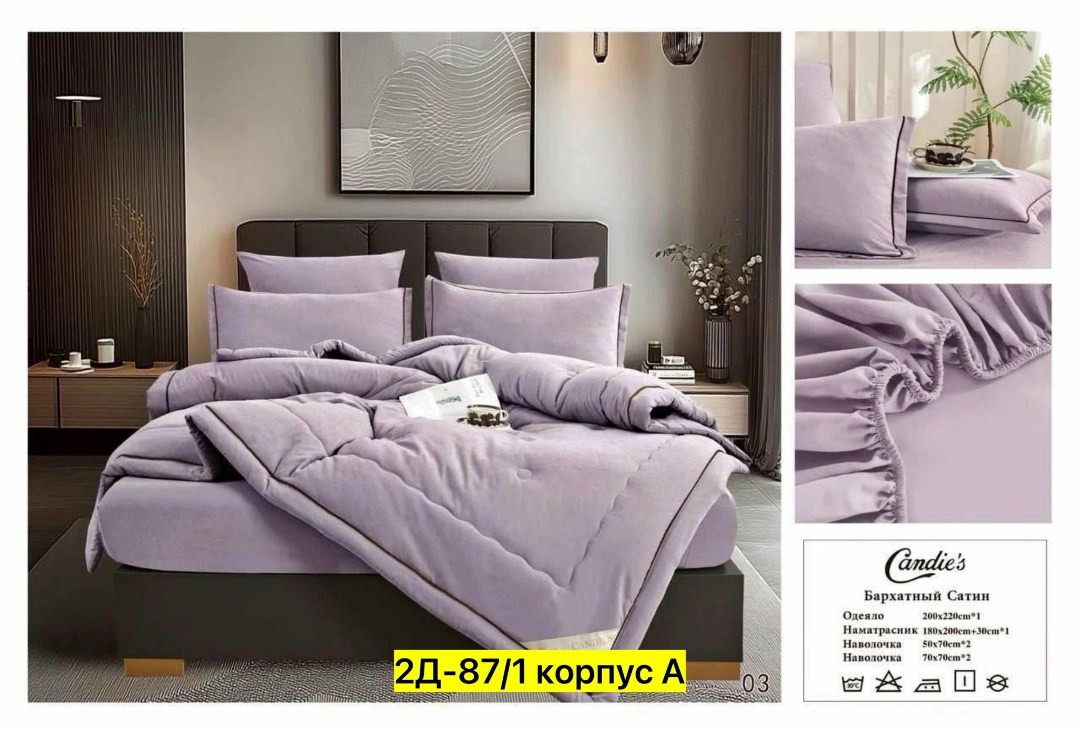 комплект постельного белья,комплект постельного белья с одеялом евро,комплект постельного белья candies евро с одеялом,комплект постельного белья с одеялом сатин евро,постельное белье с одеялом евро