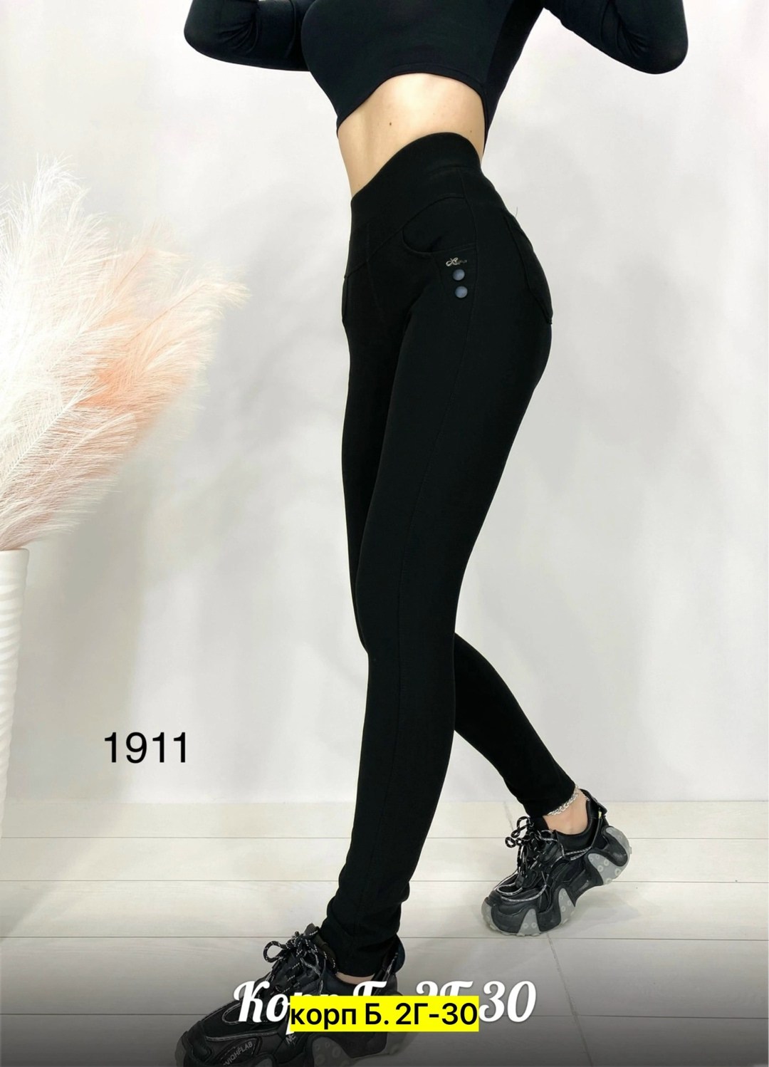леггинсы женские с высокой посадкой,леггинсы женские,леггинсы женские брюки,легинсы женские,штаны леггинсы