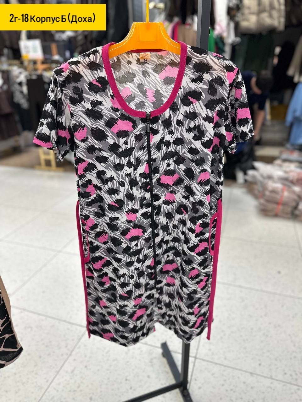 халат женский домашний,халат женский,трикотажный халат,женские халаты для дома,халат домашние