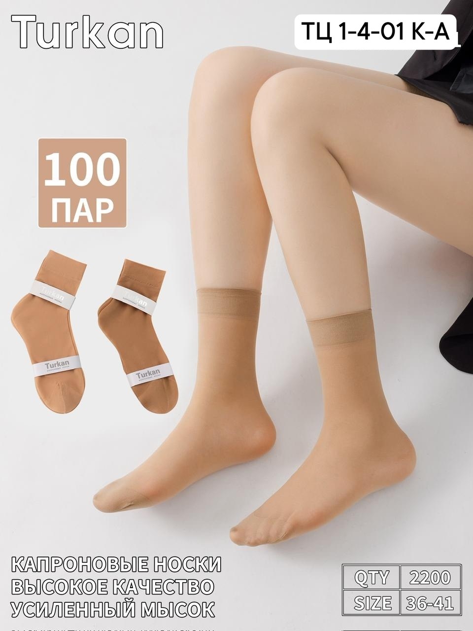 капроновые носки женские,капроновые носки,носки pava капроновые женские 10 пар,носки женские 10 пар,капроновые носки 10 пар