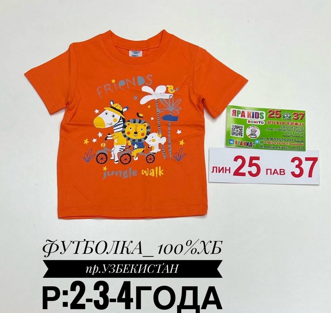 футболка для мальчика,оранжевая футболка для мальчика,детская футболка,футболки детские,футболки для детей