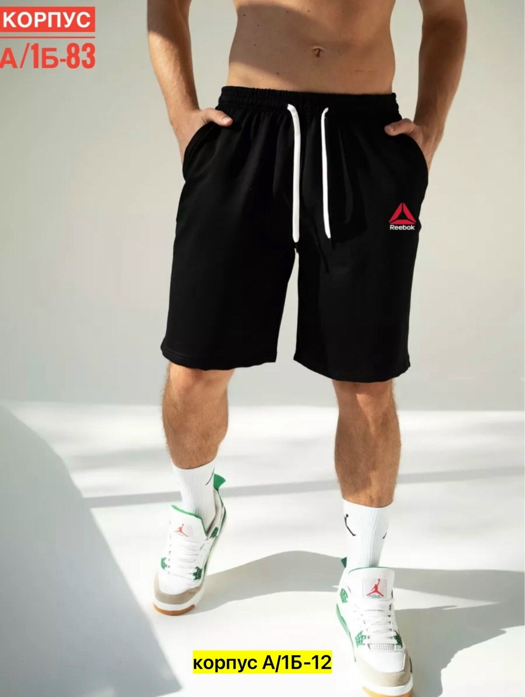 шорты мужские широкие,шорты мужские,шорты мужские повседневные,мужские спортивные шорты,шорты для мужчин