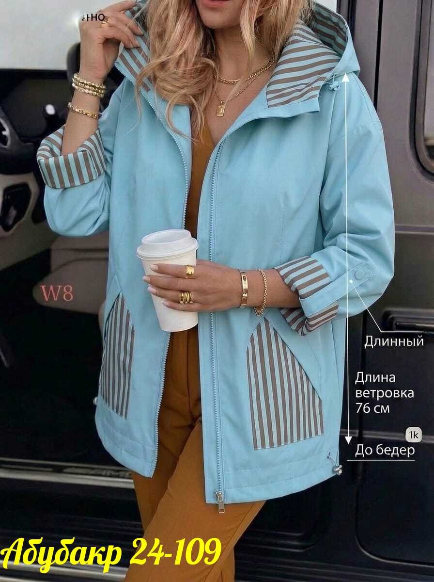 куртка женская,демисезонная куртка,ветровка женская,женская демисезонная куртка,легкая куртка