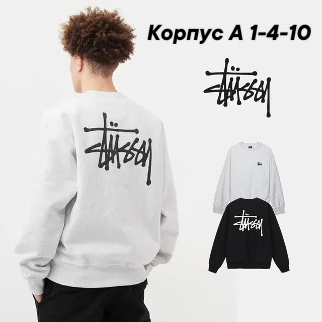 stussy свитшот,толстовка stussy,свитшот,мужские свитшоты,толстовка