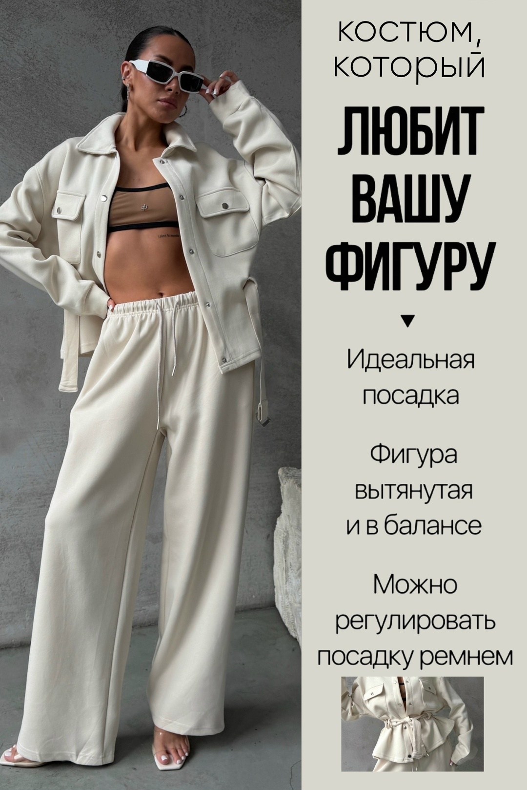 стильные костюмы,женский костюм,костюм бежевый,брючные костюмы женские,комплект одежды женские