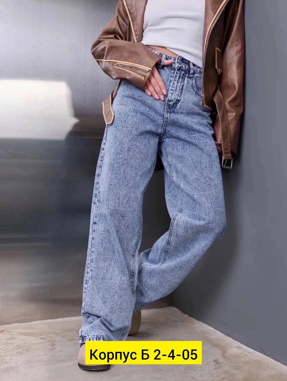 джинсы женские,брюки джинс,джинсы брюки,джинсы женские синие,джинсы широкие
