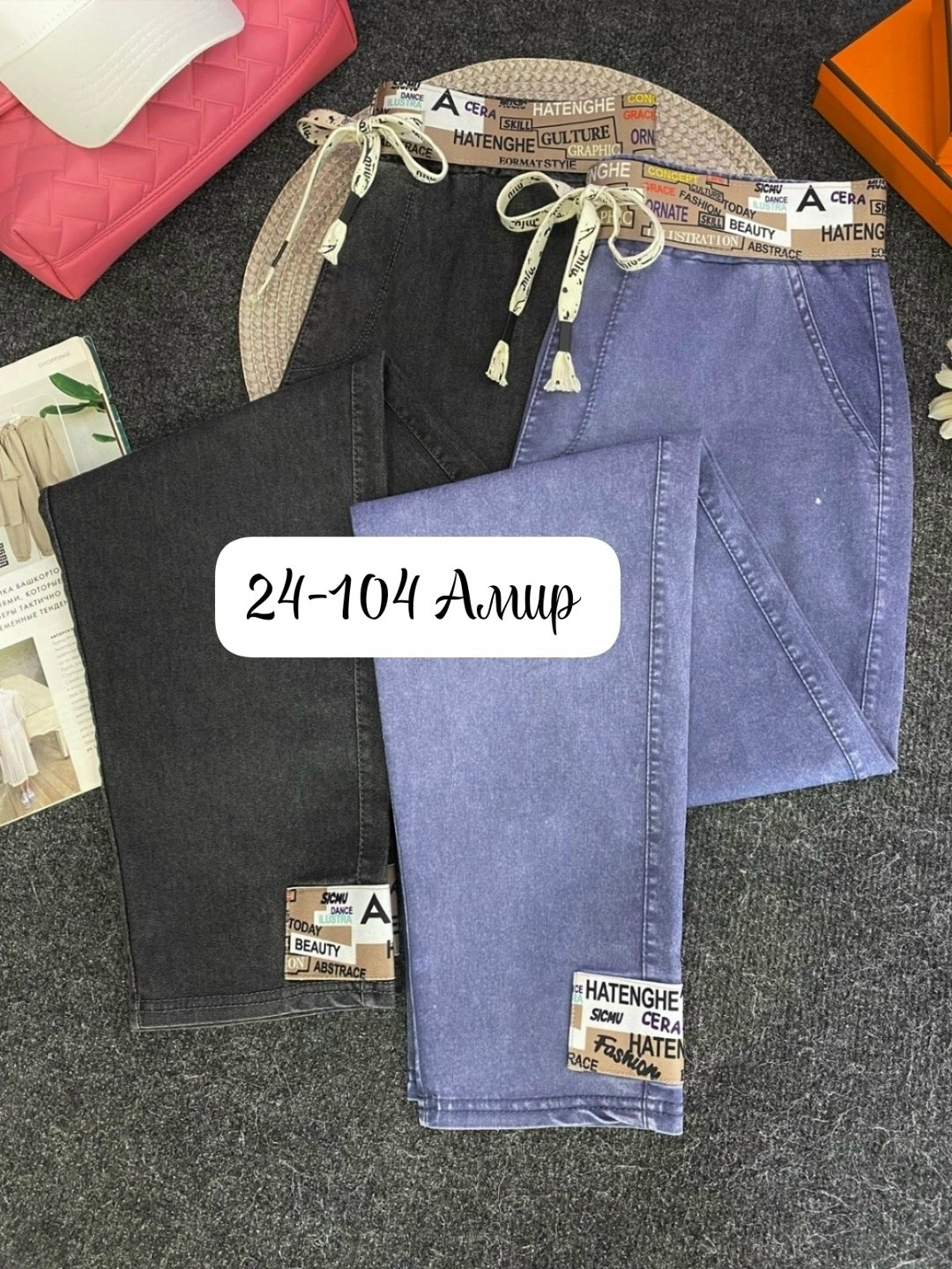 джинсы женские,джинсы брюки,джинсы джинсы,джинсы стильные,джинсы модные