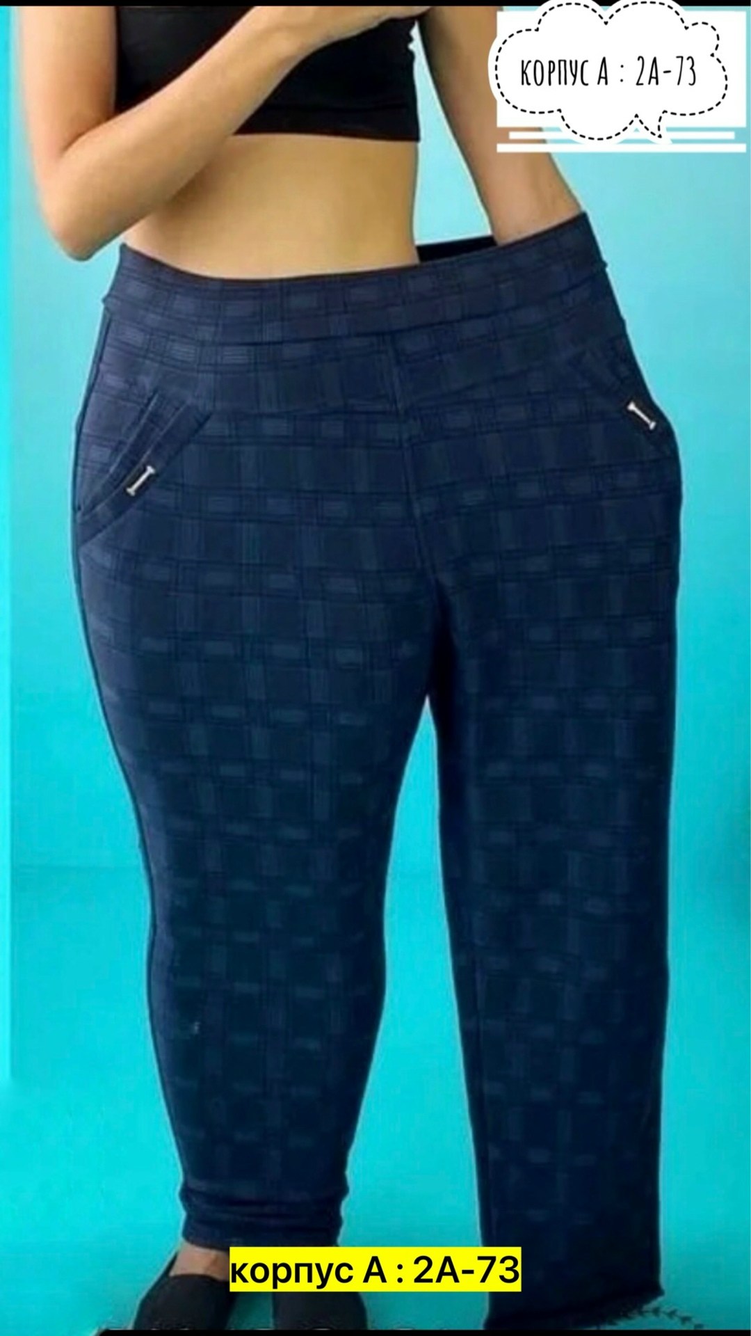женские брюки,брюки женские теплые,джеггинсы брюки,брюки джинсы,женские брюки большие размеры