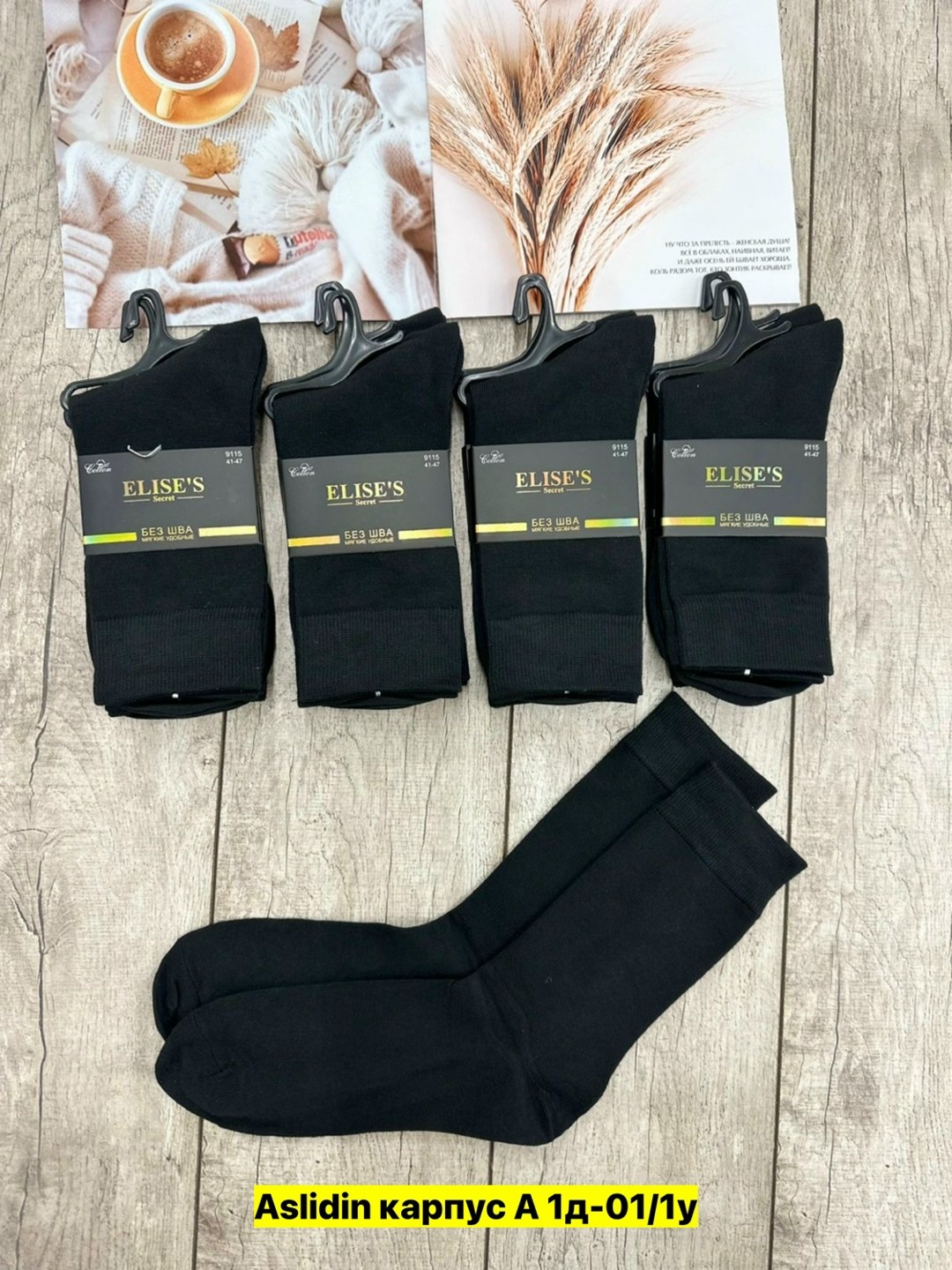 носки мужские,носки мужские 10 пар,носки мужские 12 пар,носки мужские набор 5 пар,носки мужские набор