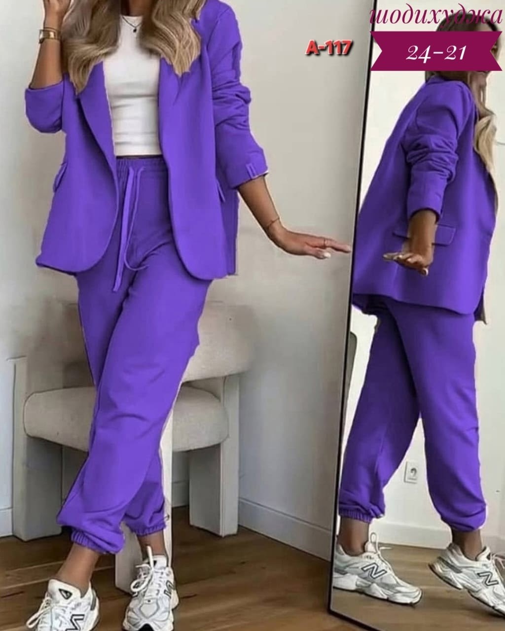 костюм женский,сиреневый брючный костюм женский,костюм брючный женский стильный,фиолетовый брючный костюм,костюм двойка женский брючный