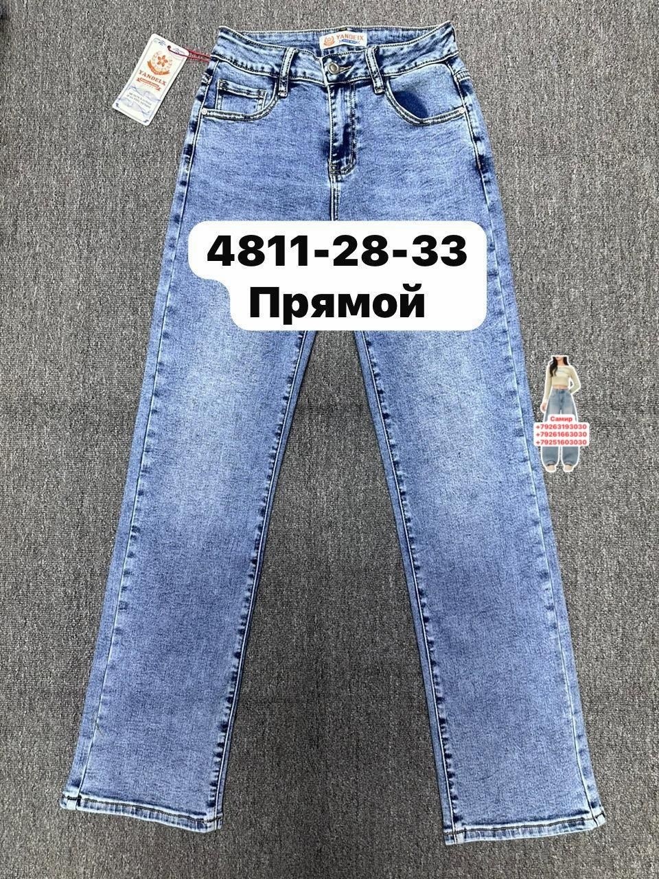 женские джинсы,джинсы,джинсы фасоны,модные джинсы,джинсы бриджи