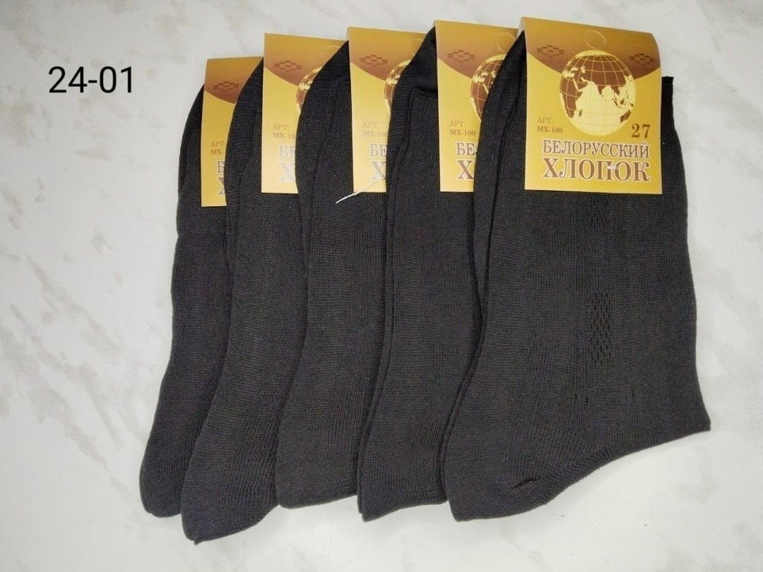 носки мужские,носки мужские смоленские,мужские носки г-15 караван,носки мужские 100 хлопок смоленские,носки мужские караван