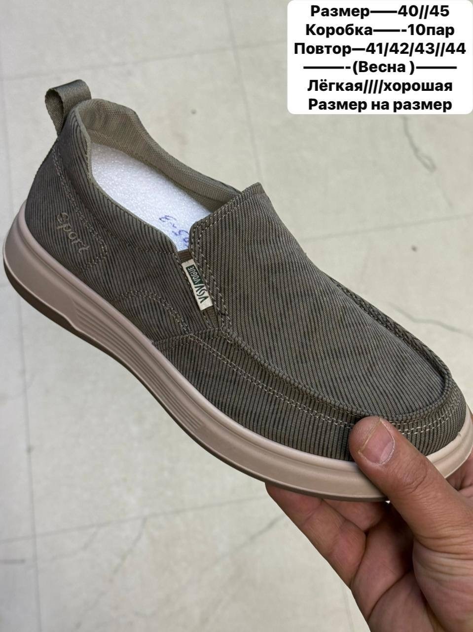 ,парусиновая ,холщовые мокасины мужские,парусиновые туфли,обуви
