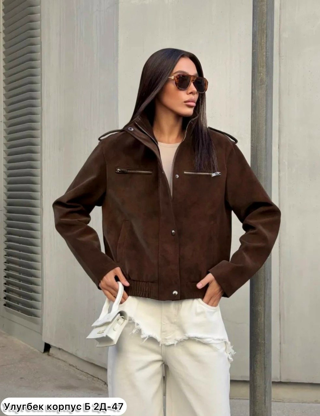 куртка бомбер,замшевая куртка,мода стиль,кожаная куртка