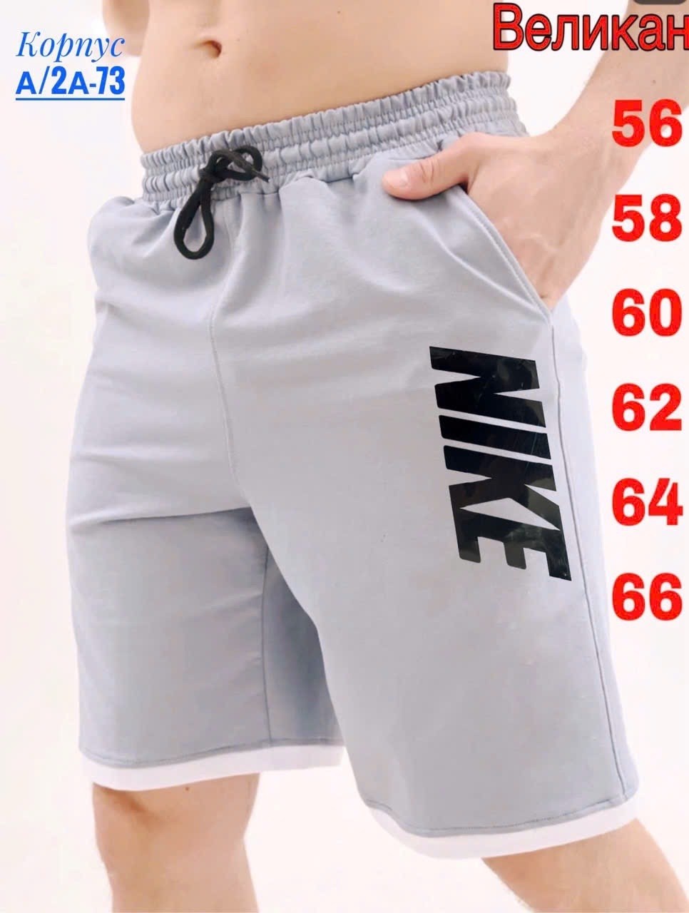 шорты мужские спортивные,мужские шорты,шорты трикотажные,мужские летние шорты,шорты для спорта