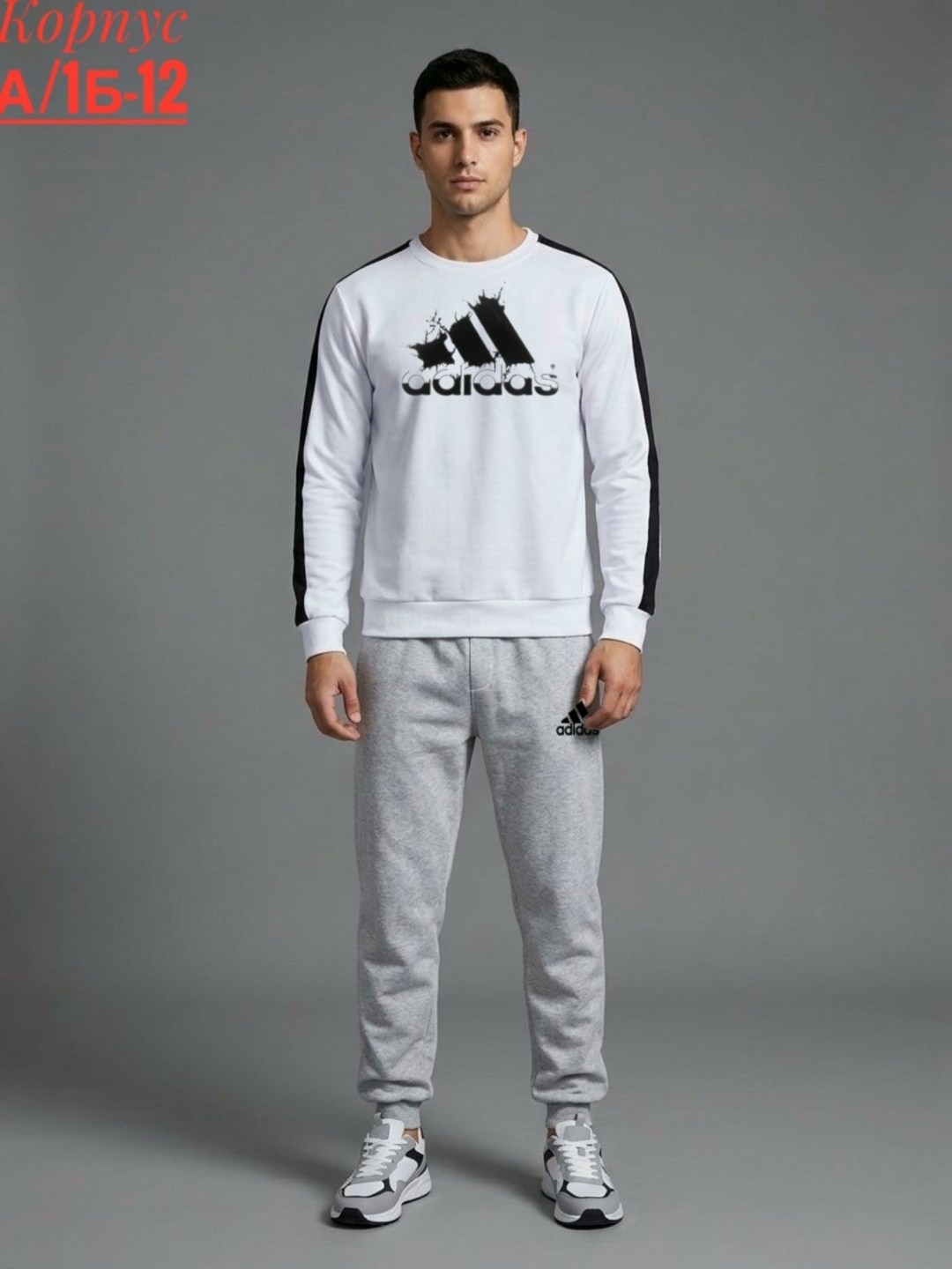 костюм адидас,мужской спортивный костюм adidas,мужские свитшоты,свитшот мужской adidas,спортивный костюм мужской