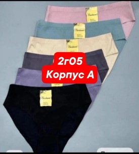 Нижнее белье