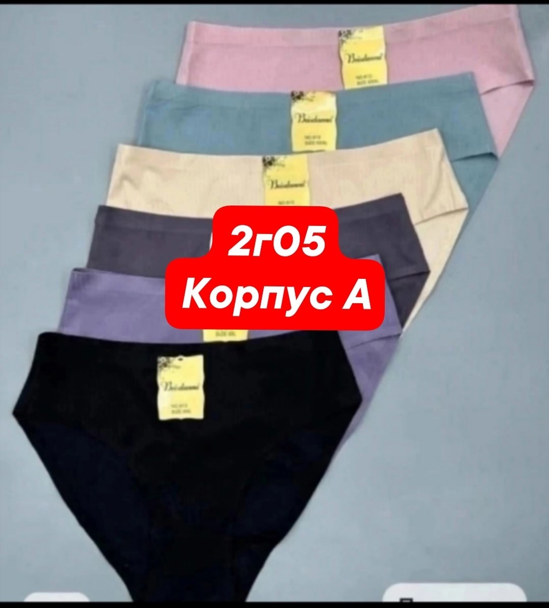 трусы женские 5 шт,комплект трусов женские,трусы женские xuezhibai хлопок большие размеры,бесшовные трусы слипы комплект,трусы женские хлопок большие размеры