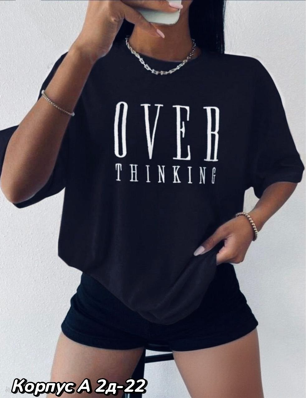футболки женские оверсайз,футболки женская,футболки оверсайз с принтами,футболка оверсайз удлиненная базовая,оверсайз футболка