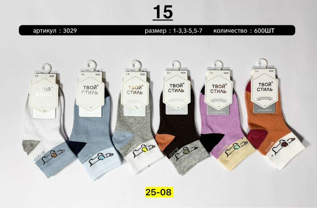 носки детские мастер хлопка 1-3 10/627 №ca7000-1,детские носки,носки для девочек,носки детские хлопок,ноские детские