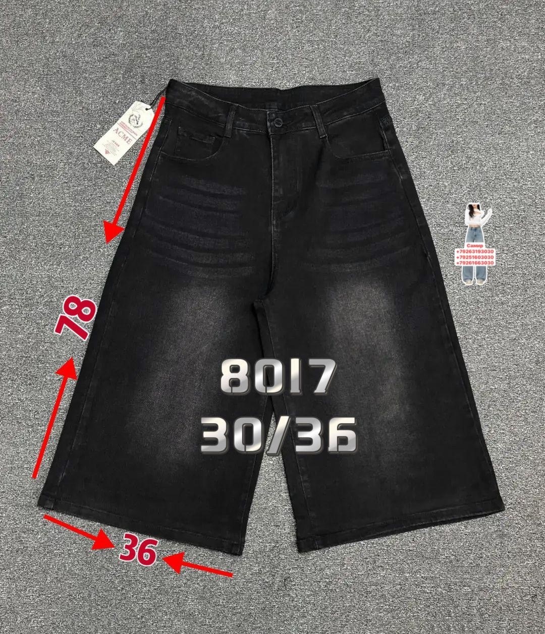 джинсовые шорты,черные джинсовые шорты,шорты джинсовые длинные,шорты унисекс,шорты мужские джинсовые