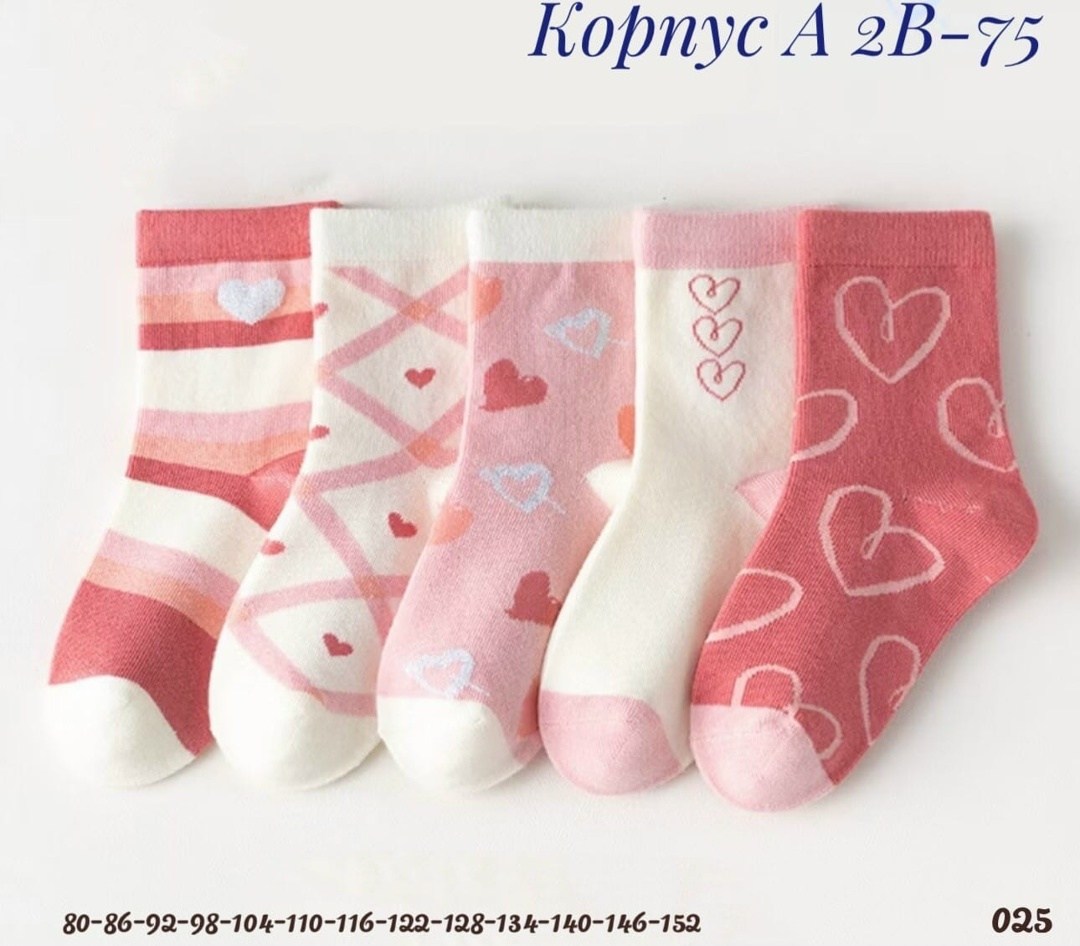 детские носки для девочек,носки для девочек,носочки детские,носки детские набор,детские носки