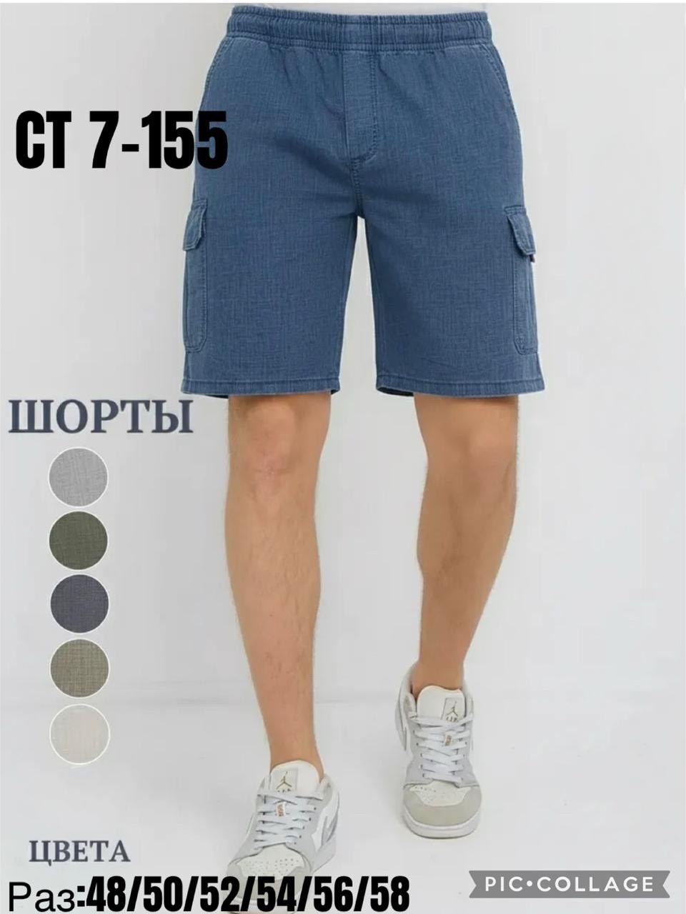 шорты карго,шорты мужские,шорты мужские летние,шорты мужские повседневные,шорты мужские карго