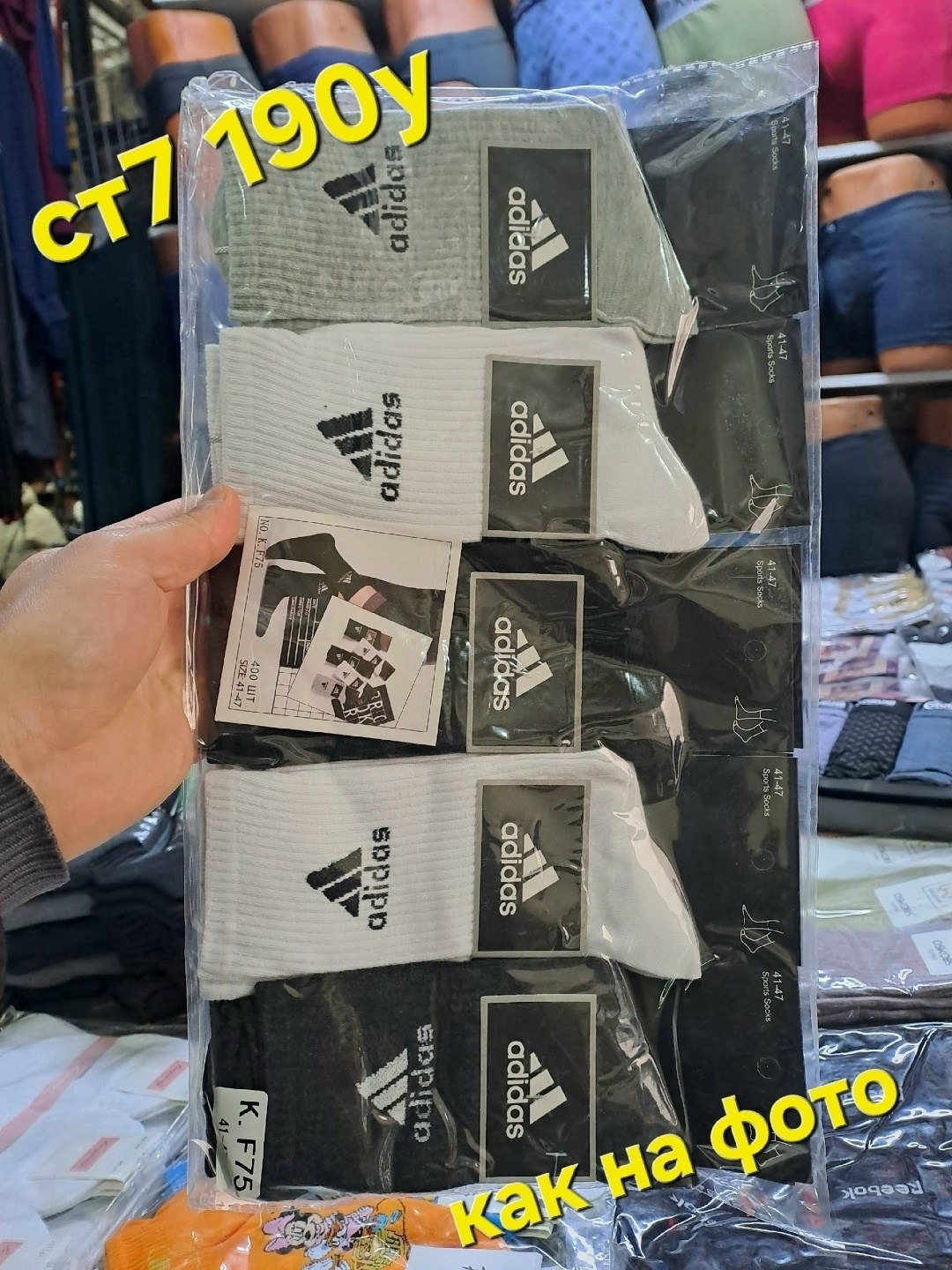 носки мужские адидас 10 пар набор,носки мужские adidas,комплект носков adidas,носки мужские 10 пар,носки мужские спортивные