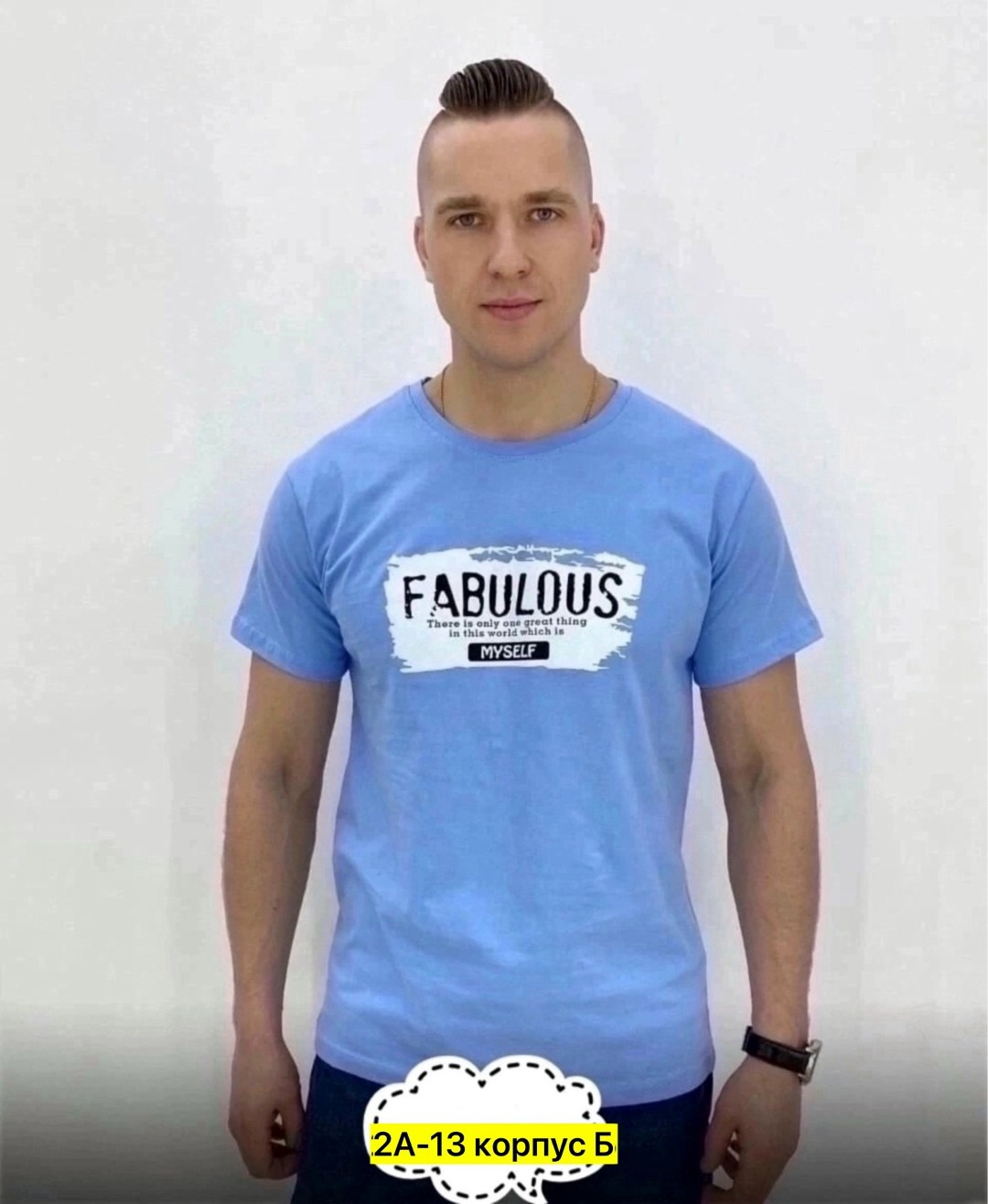 мужская футболка,мужская футболка белая,футболки для мужчин,мужская мода,футболка